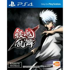 Gintama Rumble - (CIB) (JP Playstation 4)