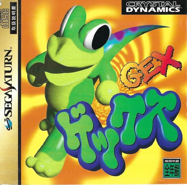 Gex - (CIB) (JP Sega Saturn)