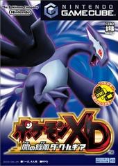 Pokemon XD: Gale of Darkness - (CIB) (JP Gamecube)