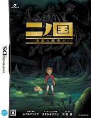 Ni no Kuni: Shikkoku no Madoushi - (New) (JP Nintendo DS)