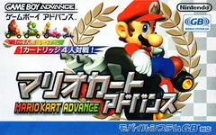 Mario Kart Advance - (CIB) (JP GameBoy Advance)