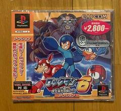 Rockman 6 - (CIB) (JP Playstation)