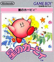 Hoshi no Kirby - (LS) (JP GameBoy)