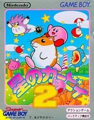 Hoshi no Kirby 2 - (LS) (JP GameBoy)