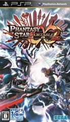 Phantasy Star Portable 2 Infinity - (CIB) (JP PSP)