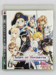 Tales of Vesperia - (CIB) (JP Playstation 3)