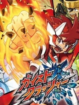 Gaist Crusher - (CIB) (JP Nintendo 3DS)