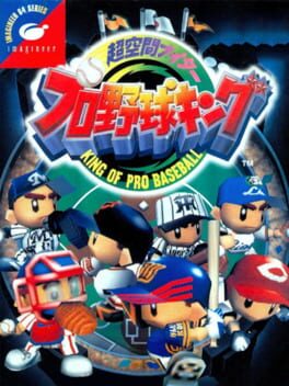 King of Pro Baseball - (Missing) (JP Nintendo 64)