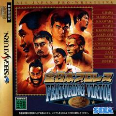 All Japan Pro Wrestling Featuring Virtua - (CIB) (JP Sega Saturn)