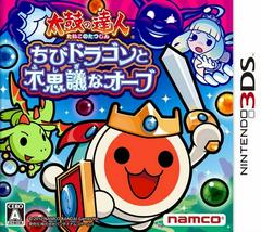 Taiko no Tatsujin: Little Dragon and the Mysterious Orbs - (CIB) (JP Nintendo 3DS)