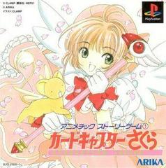 Animetic Story Game 1: Cardcaptor Sakura - (CIB) (JP Playstation)