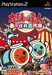 Taiko no Tatsujin: Appare! Sandaime - (CIB) (JP Playstation 2)