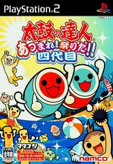 Taiko no Tatsujin: Atsumare! Matsuri da! Yondaime - (CIB) (JP Playstation 2)