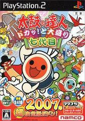 Taiko no Tatsujin: Doka! to Oomori Nanadaime - (CIB) (JP Playstation 2)