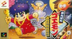 Ganbare Goemon - (LS) (Super Famicom)