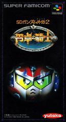 SD Gundam Gaiden 2 - (LS) (Super Famicom)