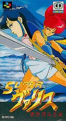 Super Valis - (LS) (Super Famicom)