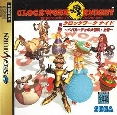 Clockwork Knight - (CIB) (JP Sega Saturn)