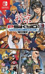 An image of the game, console, or accessory Psikyo Shooting Library Vol. 2 - (CIB) (JP Nintendo Switch)