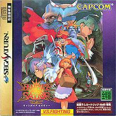 Vampire Savior: The Lord of Vampire - (LS) (JP Sega Saturn)