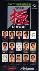 An image of the game, console, or accessory Pro Mahjong Kiwame - (LS) (Super Famicom)