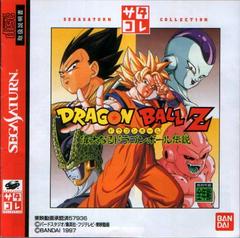 Dragon Ball Z: Idainaru - (CIB) (JP Sega Saturn)