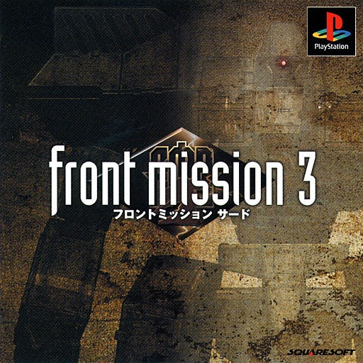 An image of the game, console, or accessory Front Mission 3 - (CIB) (JP Playstation)